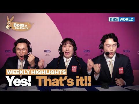 [Weekly Highlights] Yes! That's it!! [Boss in the Mirror] | KBS WORLD TV 240831