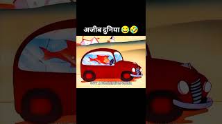 मजाक 🤣🤣 #comedy #vikramcomedy #funny #realfools #manimeraj #entertainment #memes #vikramcomedyvideo
