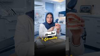 ممكن ما تحتاج تشيل ضرس العقل طول حياتك!