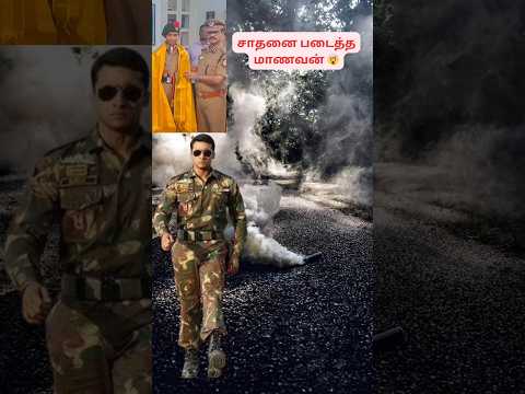 மாஸ் காட்டிய அரசு பள்ளி மாணவன்😎#tamil #shortstory #tnschools   #counterkannappan #entertainment