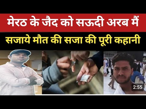 Uttar Pardesh News | इंडियन ड्राइवर को सऊदी अरब मैं मौत की सजा | Crime News | #crimepatrol