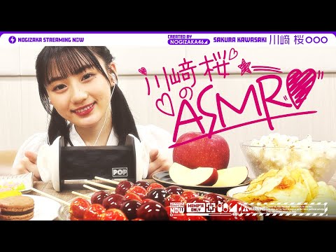 Nogizaka46 Sakura Kawasaki Tried ASMR with a Binaural Microphone!