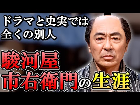 駿河屋市右衛門の生涯  蔦重の飛躍のきっかけを作った最大の支援者【大河べらぼう】