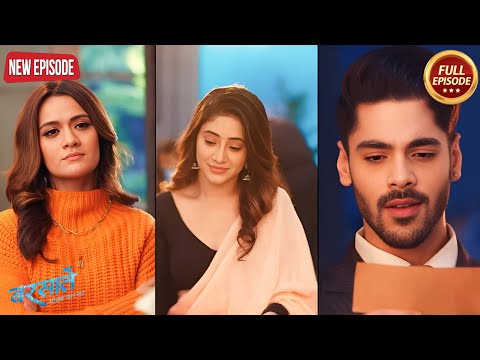 Kriti Khanna के बिछाए जाल में Aradhana फस जाएगी ?| Barsatein Mausam Pyaar Ka | Latest Serial 2024