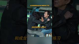 [BTS] 🔪 KNIFE FIGHT with Jackie Chan and Tony Leung Ka-Fai