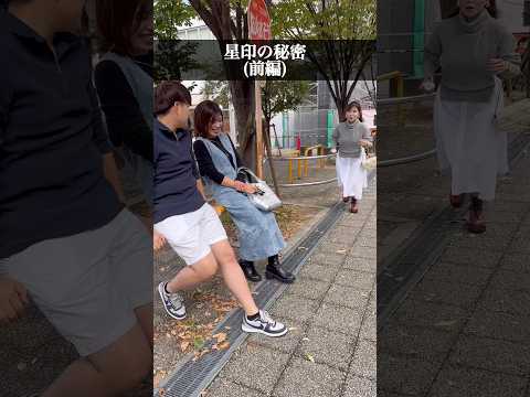 腕に書かれた星印により運命が動き出す! #shorts #ショートドラマ #北本さおり