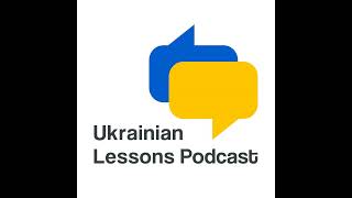 ULP 6-237 | Михайло Грушевський — великий історик України | Ukrainian Lessons Podcast Season 6