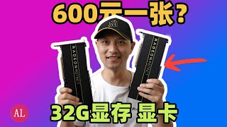 【垃圾佬】600元32G显存显卡？双卡Windows跑本地大模型，Mi50 32G香不香？
