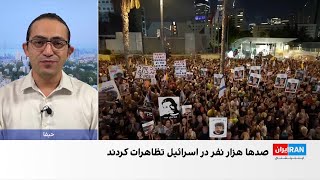 اعتراض صدها هزار اسرائیلی به سیاست‌های دولت نتانیاهو