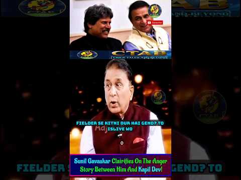 Sunil Gavaskar Clarifies On The Anger Story Between Him And Kapil Dev! | #cricketshorts #ytcricket