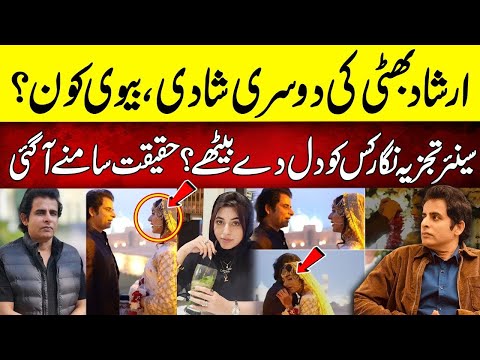 💍 Irshad Bhatti Second Marriage Revealed! 💔 | Who Did He Marry? | Breaks Silence 🔥