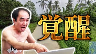 江頭、知られざる才能を解禁する