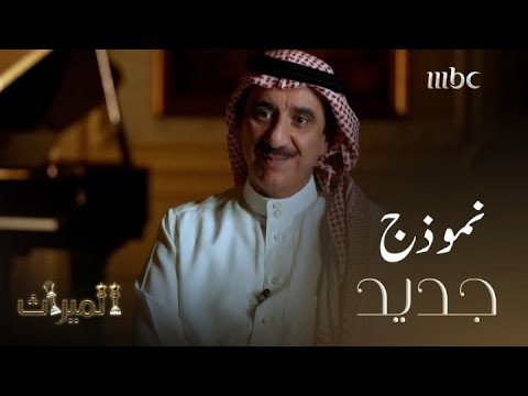 صنّاع الميراث يكشفون خبايا لا تعرفها.. هكذا أُنتج العمل الضخم