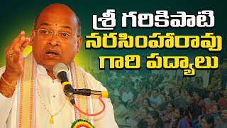 శ్రీ గరికిపాటి నరసింహారావు  గారి పద్యాలు | Sri Garika Paati Narsimha Rao | TVNXT Devotional