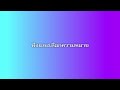 Understanding Thai People