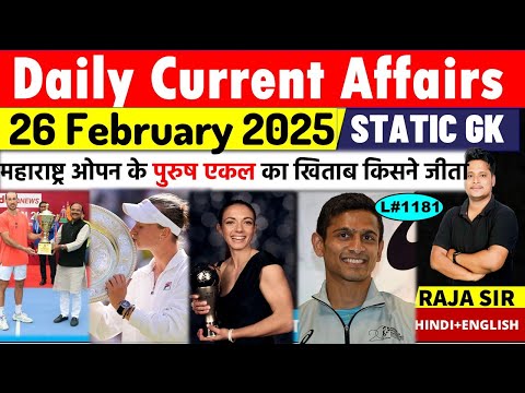 26 February 2025  |Current Affair Today | Daily Current Affairs | Ssc |Rrb Ntpc | Bpsc | Uppsc Mppsc