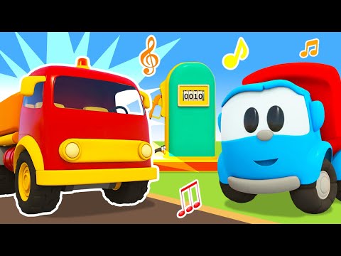 Chanson du camion-citerne🚚Chante avec Léo et d’autres voitures!🎵 Dessins animés pour les petits