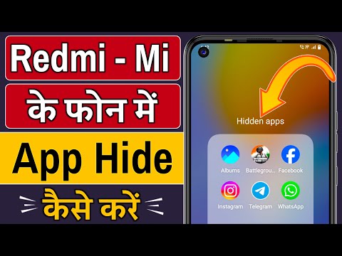 Redmi ke phone me app hide kaise kare, Redmi app hide kaise kare, Hide apps in redmi, Redmi hide app