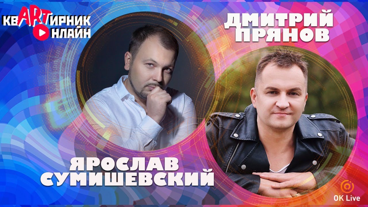 ДМИТРИЙ ПРЯНОВ Певец - продюсер