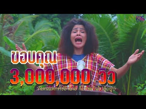 เลิกคุยทั้งอำเภอเพื่อเธอคนเดียว)))โดนแดกทั้งอำเภอ - เจเน็ตเขียว【COVER VERSION】