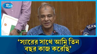 স্যারের সাথে আমি তিন বছর কাজ করেছি: লুৎফুজ্জামান বাবরকে উদ্দেশ্য করে স্বরাষ্ট্র উপদেষ্টা | Rtv News