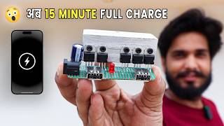 700₹ बचाओ 50₹ में बनाओ - How to make Fast charging Power Bank module
