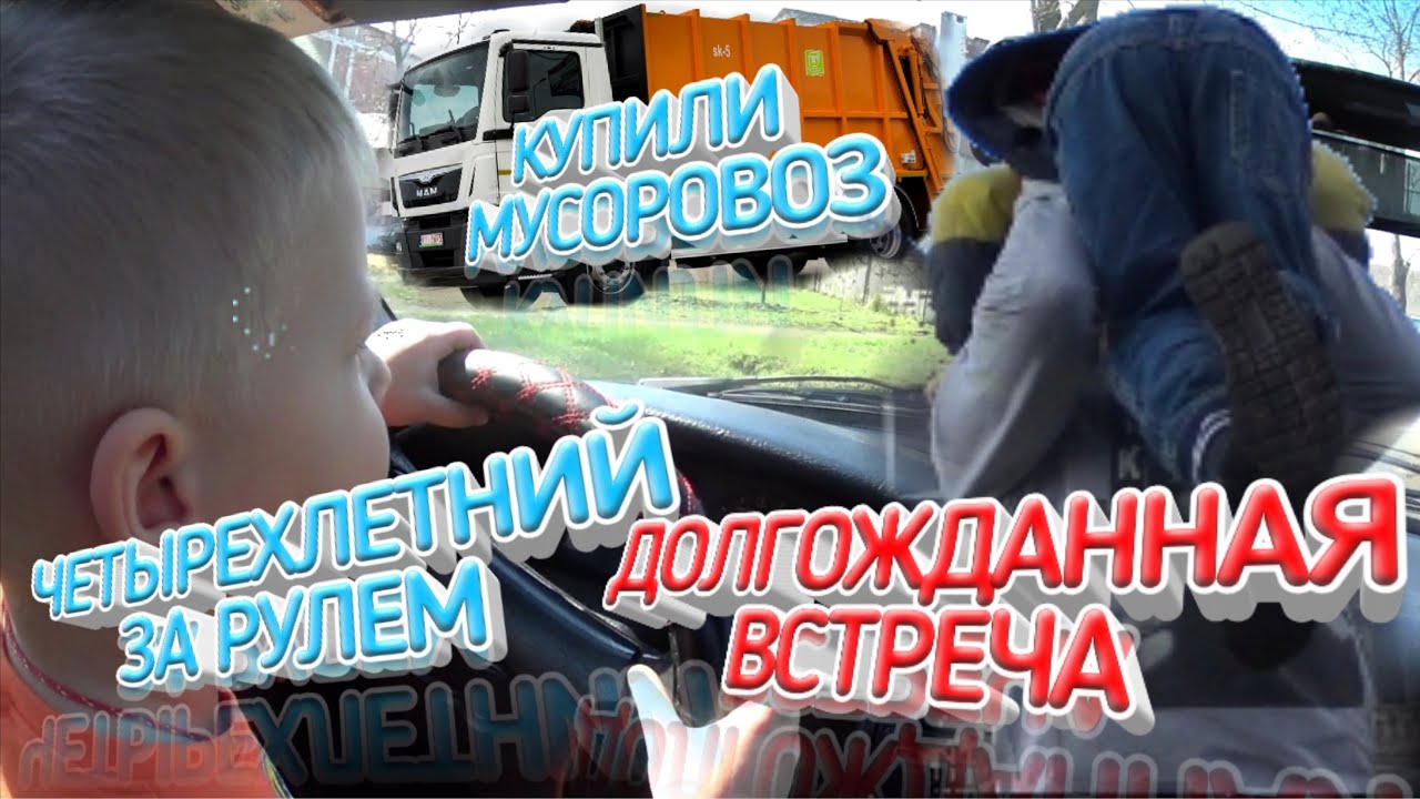 Кто к нам приехал? Сын с папой работает в деревне