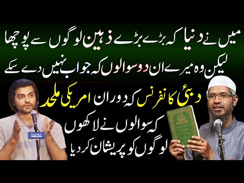 American Atheist Challenge Dr Zakir Naik with His Hardest Question Ever! Dr Zakir Naik 2025