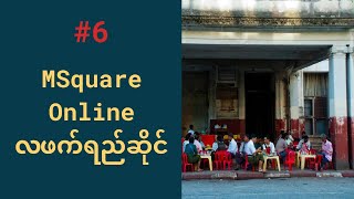 #6 MSquare Online လဖက်ရည်ဆိုင် (Bangkok Edition)