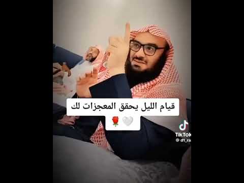 الشيخ  موفق كدسة الغامدي   قيام الليل يحقق المعجزات