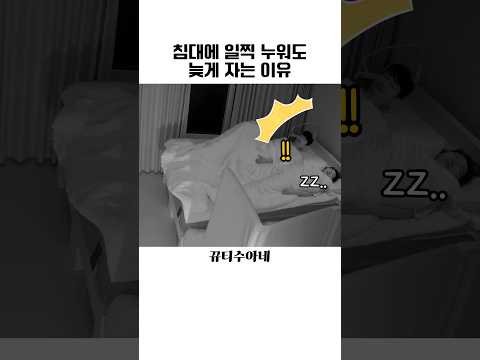 아빠가 늦게 자는 이유 #아기 #육아기록 #육아브이로그 #육아 #홈캠 #육아일상 #아기영상