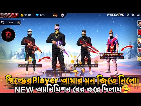 āĻāĻŋāϞā§āĻĄā§āϰ Player āĻāĻŽāĻžāϰ āĻŽāύ āĻāĻŋāϤ⧠āύāĻŋāϞā§đĨđĨ°āϏāϤāϤāĻžāϰ āĻĒā§āϰā§āώā§āĻāĻžāϰ āĻĻāĻŋā§ā§ āĻā§āϞā§āĻāĻŋāϰ āϏā§āĻŦāĻĒā§āύ āĻĒā§āϰāύ āĻāϰ⧠āĻĻāĻŋāϞāĻžāĻŽđđĨ°āĨ¤āĨ¤#freefire