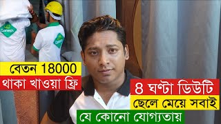 Ganesh Factory-তে কাজের সুযোগ | factory Job Vacancy | Private Job vacancy 
