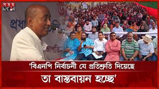 আগামী পহেলা বৈশাখে মানুষ কৃষিকার্ডের মুখ দেখবে: আইনমন্ত্রী | Md Asaduzzaman | Law Minister