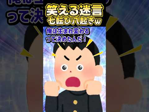 🔥80万再生感謝💗😨テストで過去一悪い点とっちゃったぁぁぁ!!→あ、捨てればいいじゃん★ってなった結果ww【創作】 #笑える話 #shorts