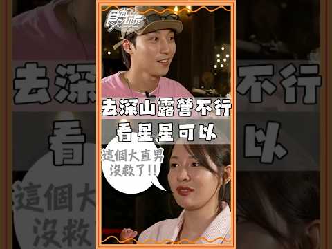 直男要學會說話的藝術