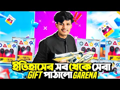 জীবনের সবথেকে সেরা উপহার পাঠালো ফ্রী ফায়ার😱