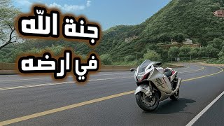 فلوق #90 ( الدباب ) : لأول مره في حياتي اسوق حول السحب على الدباب  + السودة ورجال ألمع + كوخ العسل