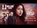 Khuda Gawah Episode 63 (Subtitles) 15th July 2026  Subhan Awan - Rahat Ghani  Green TV