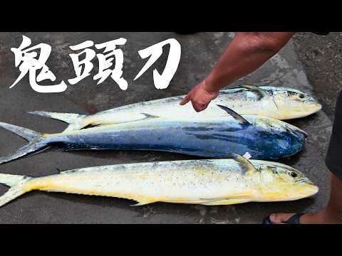 吃膩日系了 鬼頭刀做南美Ceviche