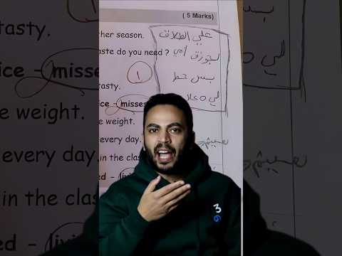 أغرب وأعجب أجابات الطلاب فى الإمتحانات