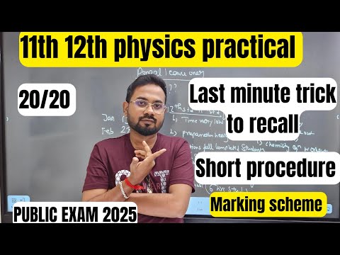 12th 11th-Physics practical | Last minute trick to study| marking scheme-public exam 2025