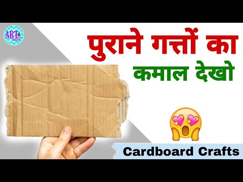 Cardboard Crafts | Valentine's Day Gifts | कार्डबोर्ड से 2 खूबसूरत गिफ्ट्स  | Best out of waste DIY