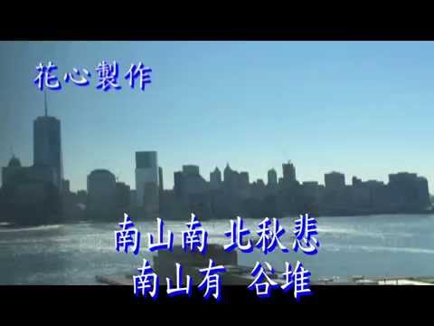 南山南  karaoke – 張磊