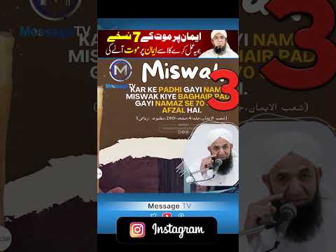 Iman par maut ky 7 tareeqy by Naeem Butt - Maut Ke Waqt Kalma  موت کے وقت کلمہ  ، نعیم بٹ  #shorts
