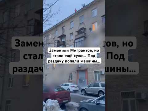 #мигранты #россия #машина #зима #уборка #снег #узбекистан #таджикистан #кыргызстан #мусульмане #сво