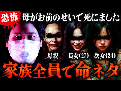 【架空の家族】土下座して謝れ！嘘がバレた瞬間１人３役で命ネタを繰り広げる害悪おばさん。 #コレコレ切り抜き