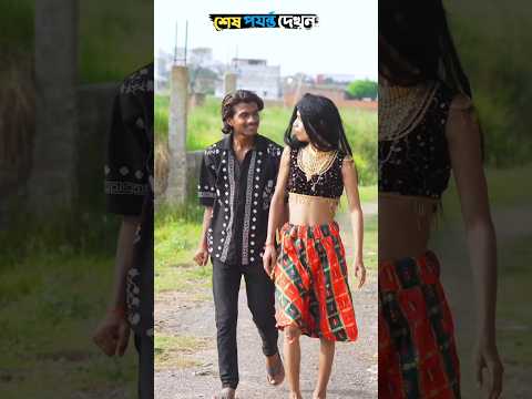 পাপ কাজ করে নরোকে জেতে জেয়ে বিপদে😫🤣 #foryou #funny #comedy #funnyshorts #trending #facts #shots