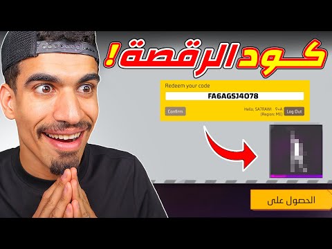هذا الكود يعطيك رقصة نادرة !!