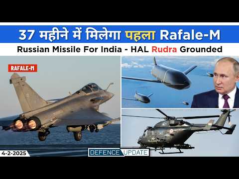 Defence Updates - India's 1st Rafale-M, HAL Rudra Helicopter Grounded, India New Russian Missile